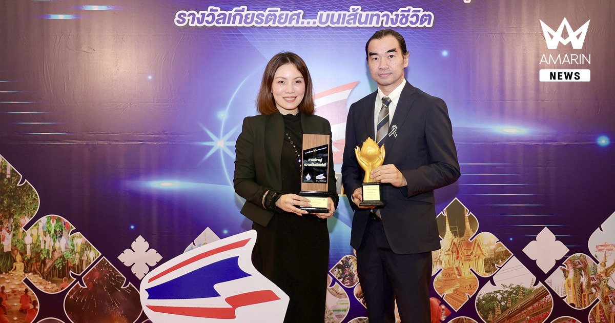 ธนาคารไทยเครดิต คว้า 2 รางวัลเกียรติยศระดับประเทศ “ความดีแทนคุณแผ่นดิน” และ “บริหารสู่ความเป็นเลิศ” จากเวทีรางวัลไทย ประจำปี 2569
