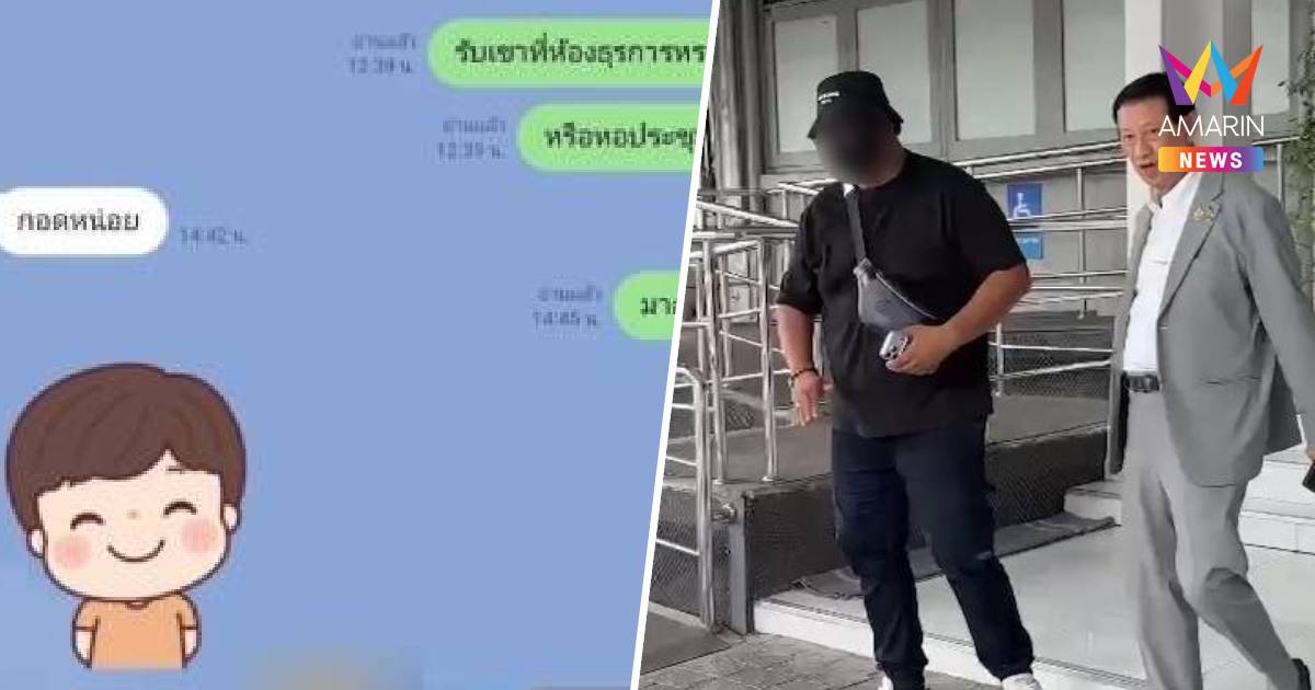 “ทนายปราบโกง” นำ “บอยนักสืบ-ผู้เสียหาย” แสดงความบริสุทธิ์ใจ บช.ก.