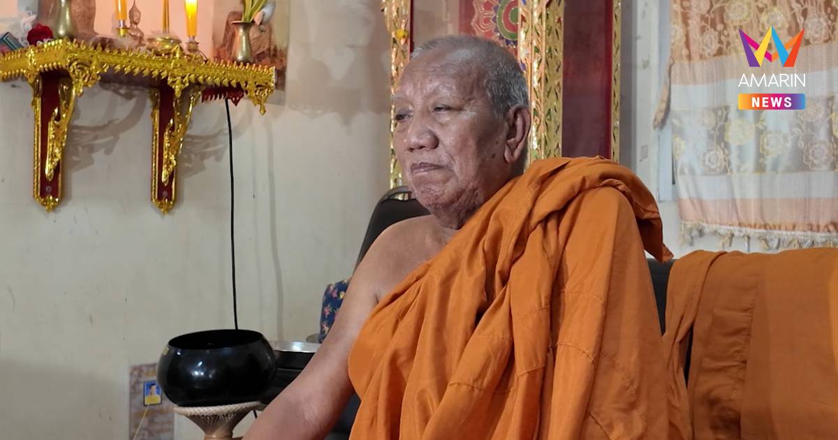 พระครูอดุลสารนิเทศ ย้ำการตั้งวัดผ่านขั้นตอนตามกฎหมาย ปัดข่าวเงิน 10 ล.