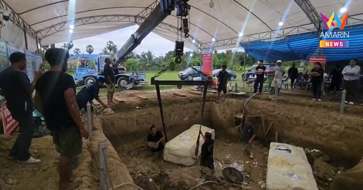 กรมศิลป์ฯ ยกโครงกระดูกมนุษย์แหล่งโบราณคดีดอนยายทอง 2 ชุดสุดท้าย 7 โครง