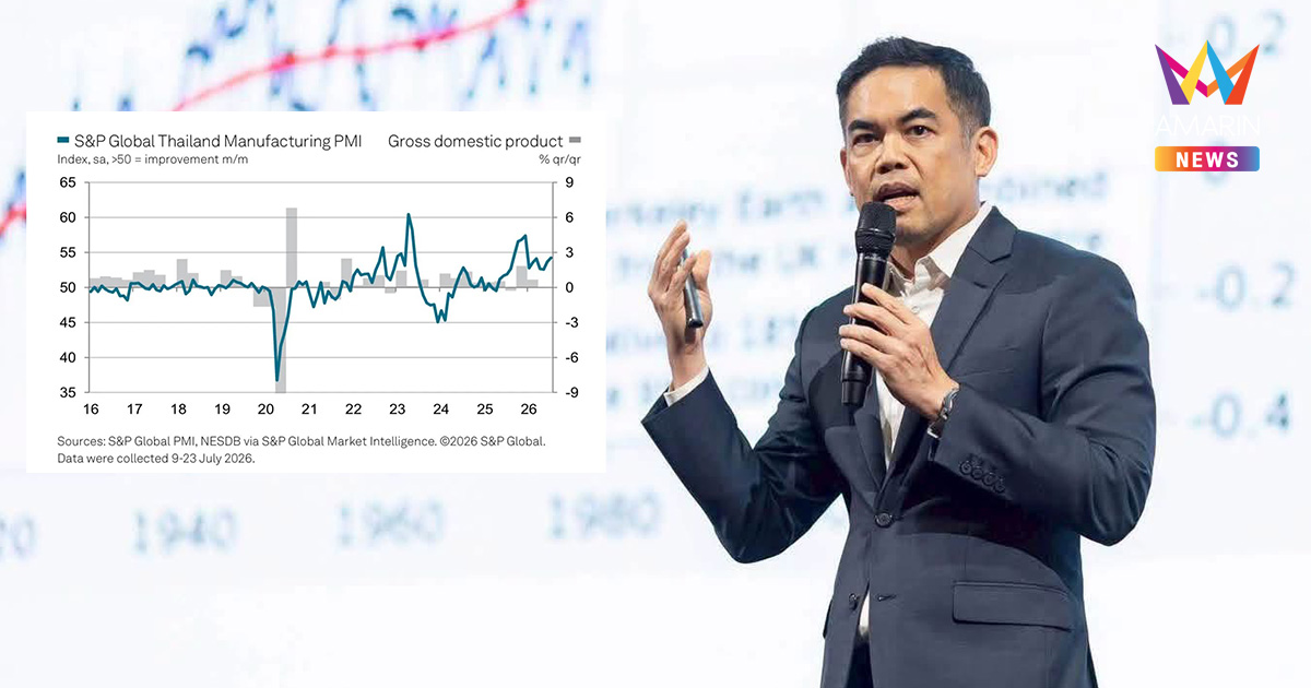 หน.นักเศรษฐศาสตร์ ไขปมเศรษฐกิจไทยย้อนแย้ง PMI พุ่งสวนทาง GDP