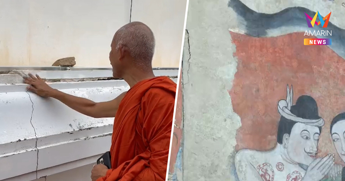 วัดภูมินทร์วิกฤต รอยแตกร้าว ทรุดตัวสะสม หลังเจอแผ่นดินไหว-น้ำท่วมซ้ำ