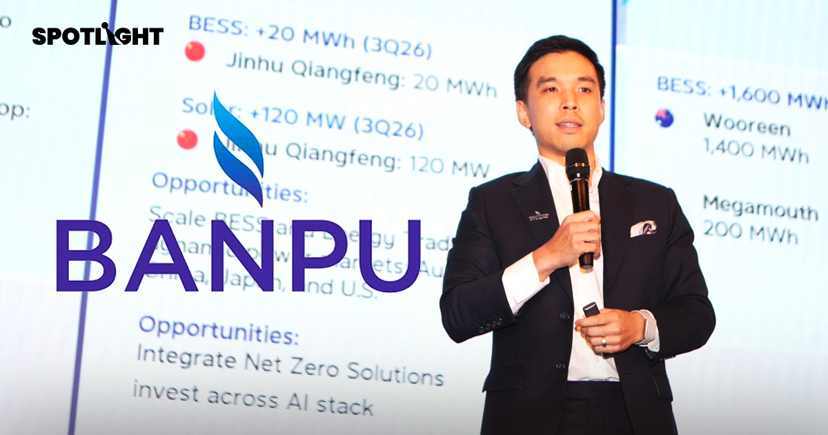 "บ้านปู"หลังควบรวม BPP ทุ่ม 9.8 หมื่นล้าน วาง 4 ธุรกิจรับพลังงานยุค AI