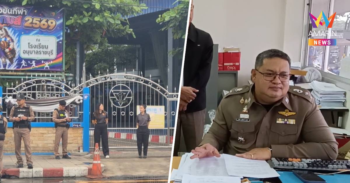 รวบสาวส่งไลน์ขู่รร.อนุบาลราชบุรี เหตุทำเสื้อกีฬาสีไม่ทัน ตร.แจ้ง3ข้อหา