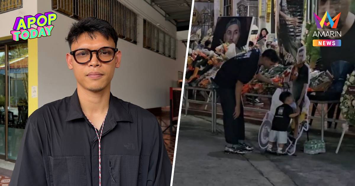 "อาร์ม ศุภชัย" ผูกพัน "เร แม๊คโดแนลด์" เผยช็อตลูกชายเดินจุ๊บรูปส่งลุง