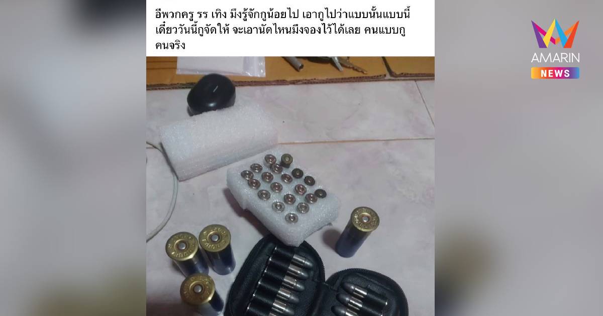 เพจอวตารโพสต์ขู่บุคลากร รร. นายอำเภอเทิงยกระดับ รปภ. ด่วน