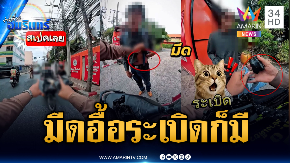 นักเรียนหรือนักรบ! มีดเต็มตัว-ระเบิดก็มี