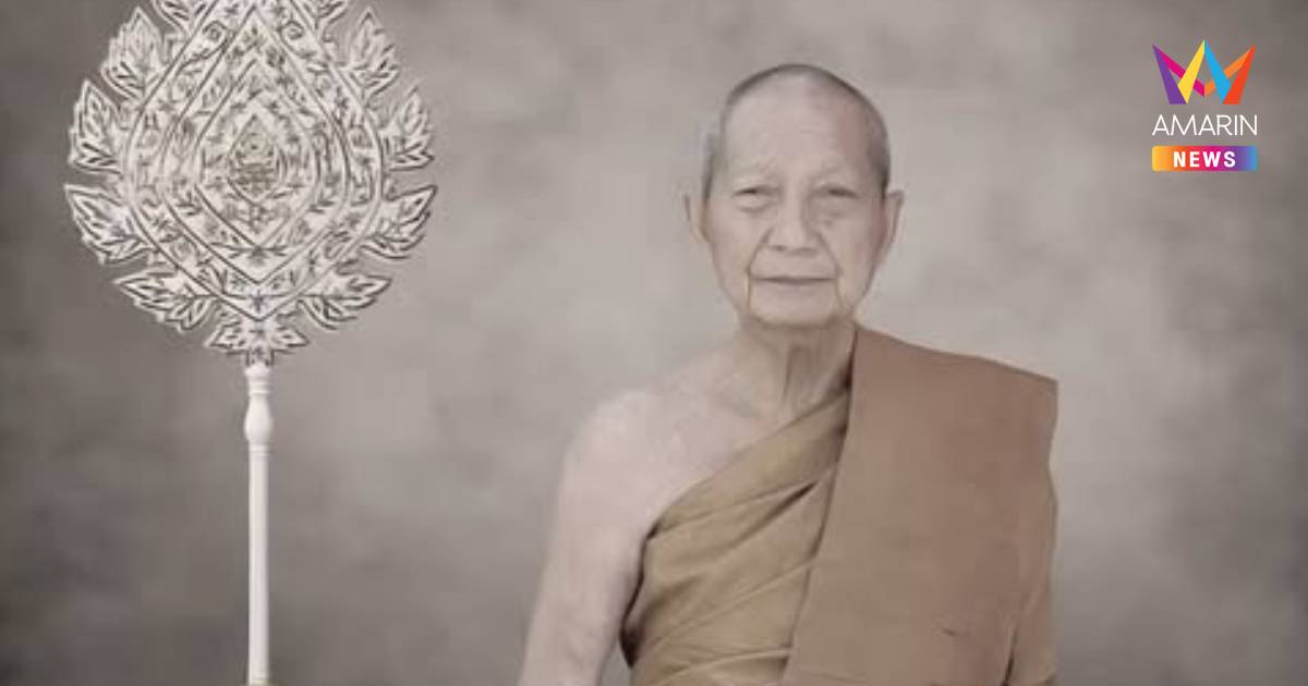 หลวงปู่จื่อ ละสังขารแล้ว! เกจิดังวัดเขาตาเงาะ ลูกศิษย์แห่ร่วมอาลัย