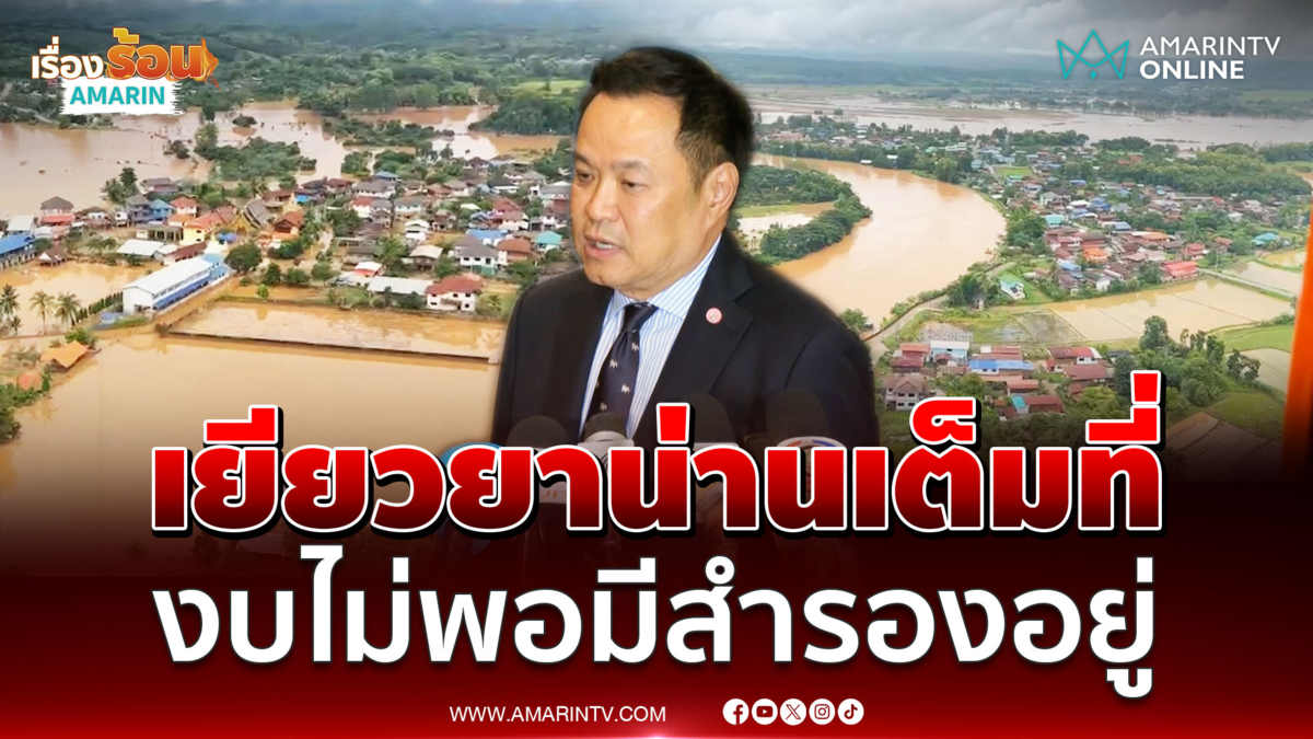 นายกฯบอกเยียวยาน่านเต็มที่หากงบจังหวัดไม่พอมีงบสำนักนายกฯสำรองอยู่