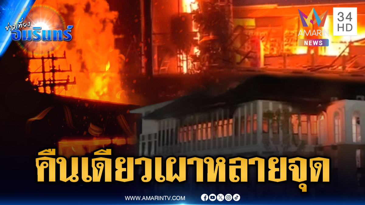 โจรใต้ป่วน 3 จังหวัด บุกปล้นร้านสะดวกซื้อ วางบึ้มเผาหลายจุด