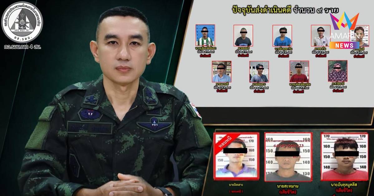 กอ.รมน.ภาค 4 ออกหมายจับ 7 ราย คดียิงตำรวจตากใบดับ 2 นาย