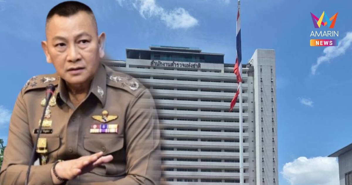 จับตาบอร์ดกลั่นกรอง! แต่งตั้งตำรวจปี 69