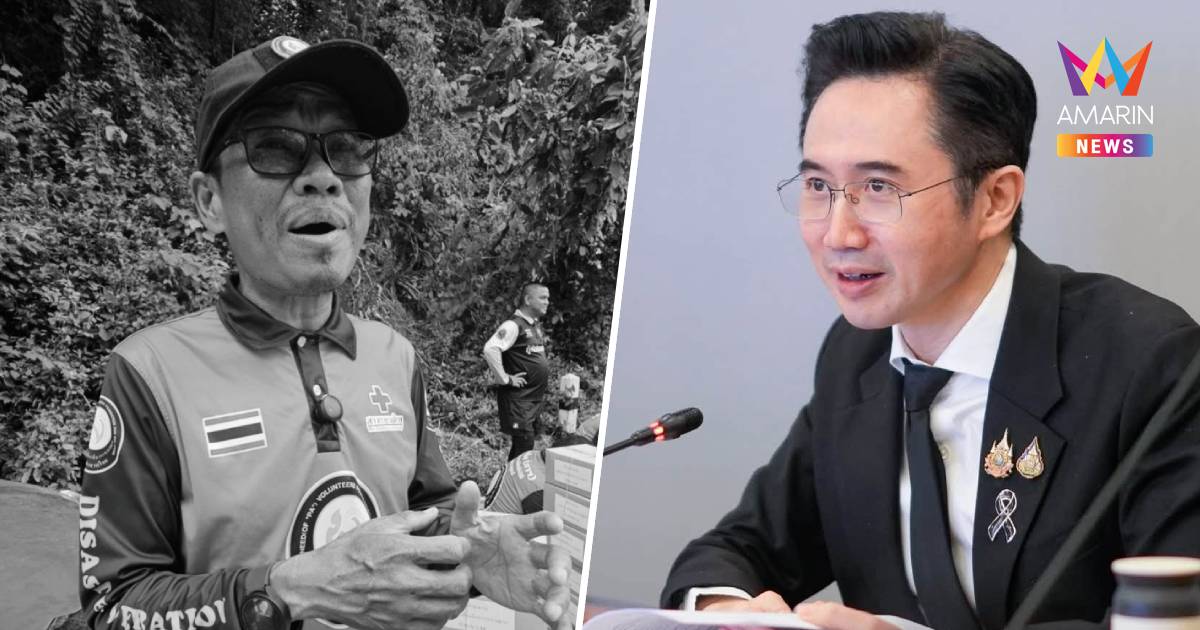 "ยศชนัน" เสียใจ อาสาสมัครเพื่อนพึ่ง (ภาฯ) เสียชีวิต ขณะช่วยน้ำท่วมน่าน