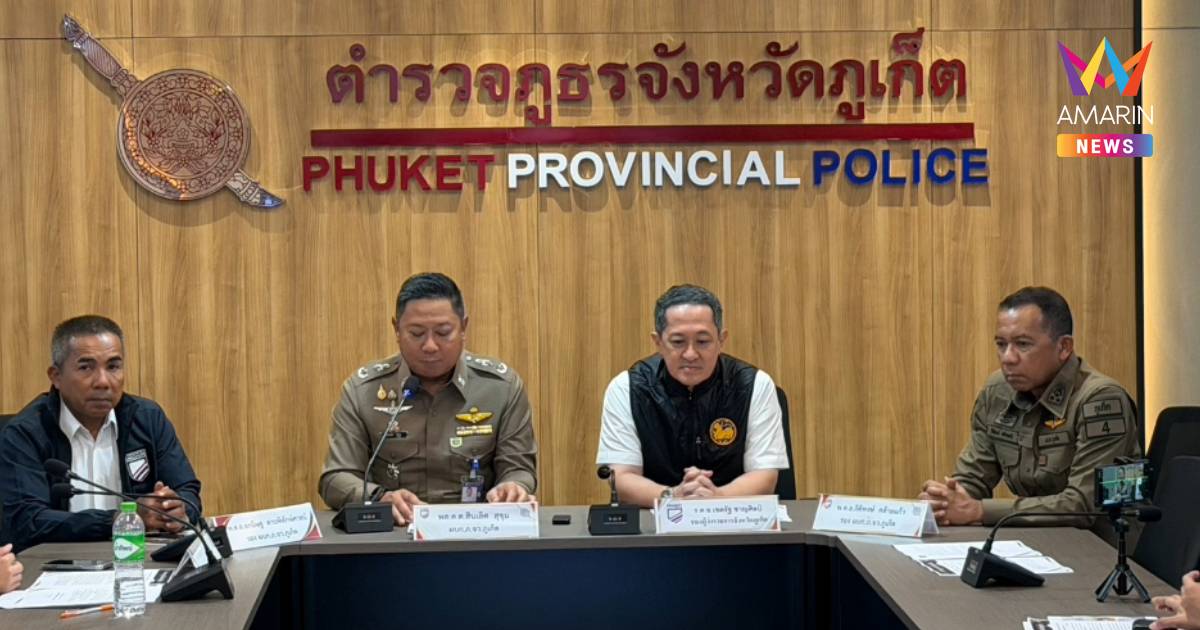 ตร.ภูเก็ตปิดเกม 19 ชม. รวบ 7 วัยรุ่นก่อเหตุยิงคู่อริกลางป่าตอง