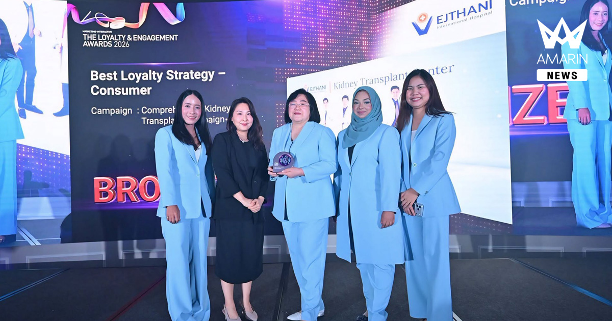 รพ.เวชธานี อินเตอร์เนชันแนล คว้ารางวัล Loyalty & Engagement Awards 2026 ตอกย้ำการดูแลผู้ป่วยปลูกถ่ายไตอย่างต่อเนื่อง