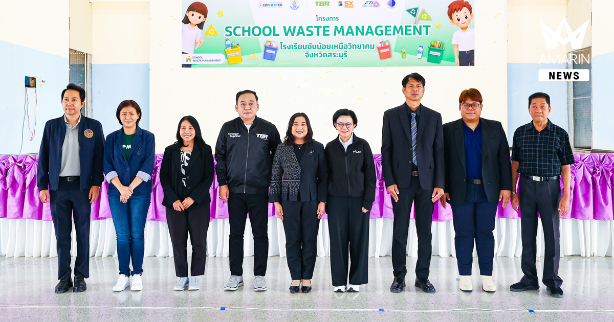 ไทยเบฟ ขับเคลื่อนโครงการบริหารจัดการขยะภายในโรงเรียน ภายใต้ “สระบุรีแซนด์บ็อกซ์” เมืองต้นแบบคาร์บอนต่ำแห่งแรกของประเทศไทย