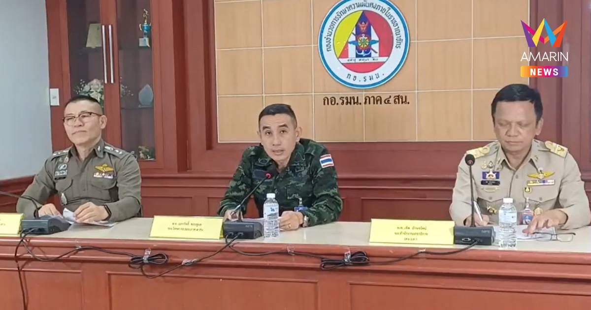 แถลงร่วม 3 ฝ่าย สรุปเหตุป่วนชายแดนใต้ 4 จังหวัด 75 เหตุการณ์ เจ็บ11ราย