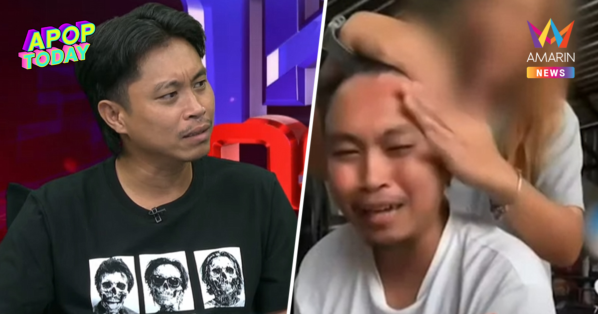 "ต้า เฟ็ดเฟ่" เผยสาเหตุแตกหัก! โดน gaslighting จนป่วยจิตเวช?