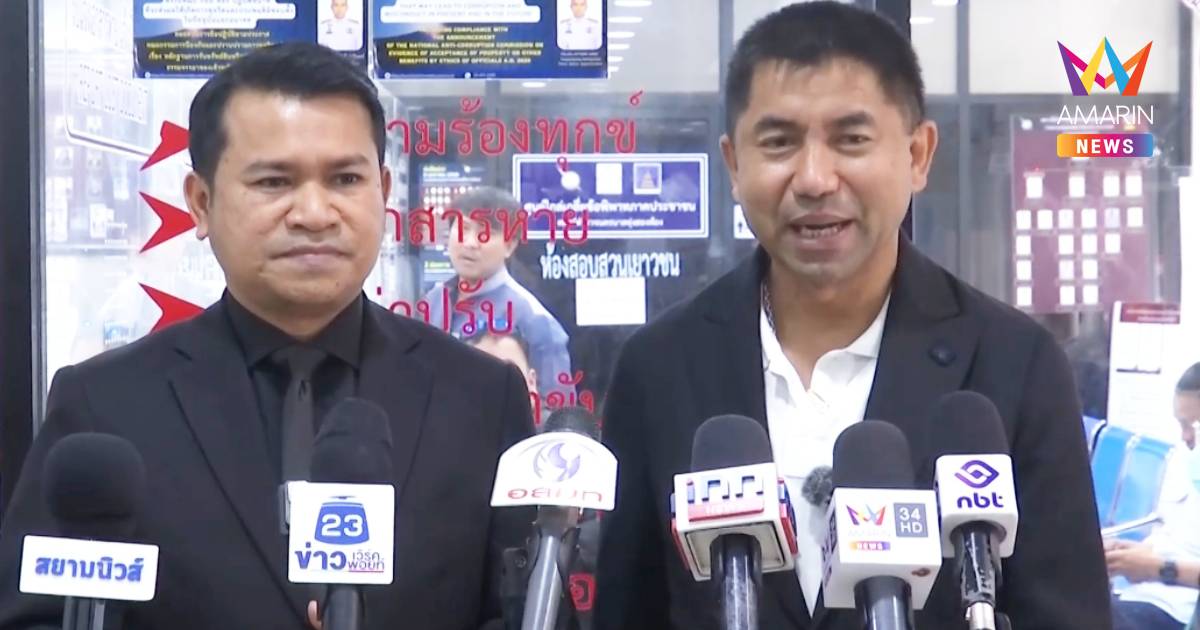 บิ๊กโจ๊ก แจ้งจับ 4 ชายอ้าง ป.ป.ช. วนถ่ายรูปหน้าบ้าน ชี้ละเมิดสิทธิ