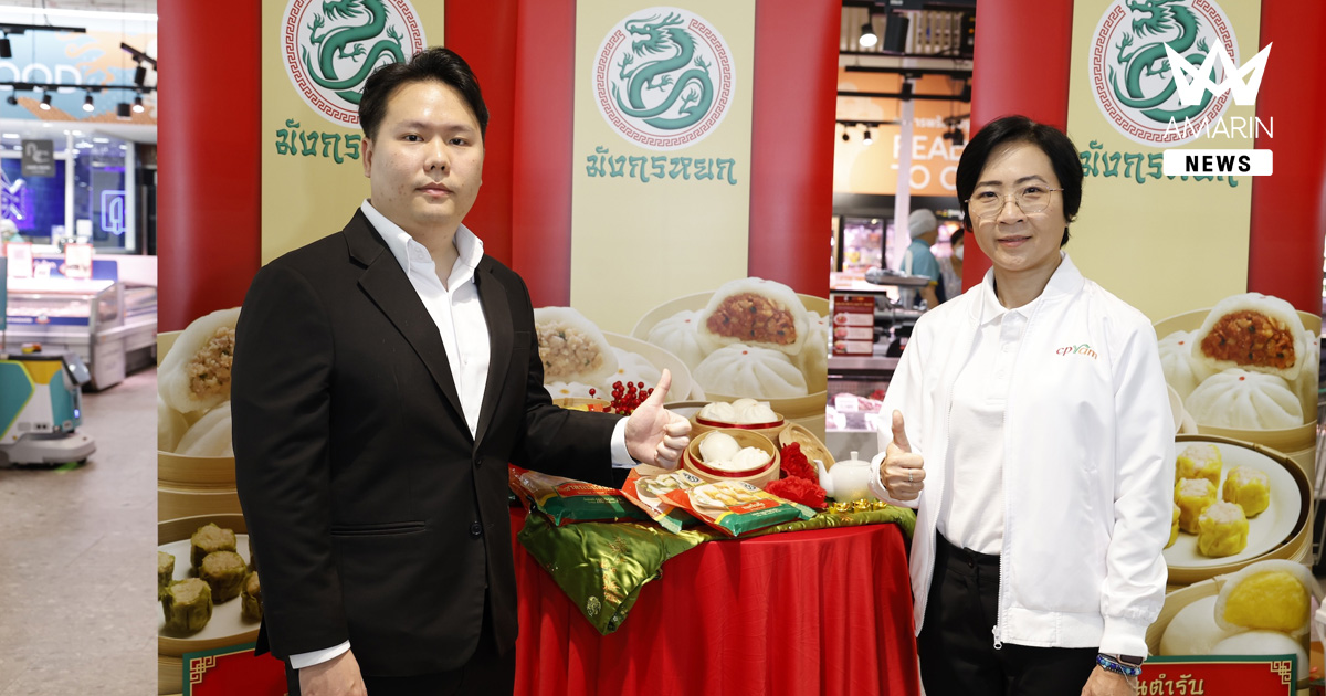 ซีพีแรม ปลุกตำนาน "มังกรหยก" รุกตลาดอาหารจีนและติ่มซำในไทย ชูกลยุทธ์ "รสชาติที่คุ้นเคย" ในราคาจับต้องได้ขยายฐานผู้บริโภคทุกเจเนอเรชัน