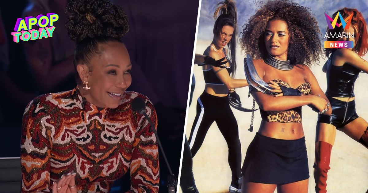 "เมล บี" คือใคร? ผู้ส่ง "เนเน่ รอยัล" เข้ารอบ! ดีกรีวง Spice Girls