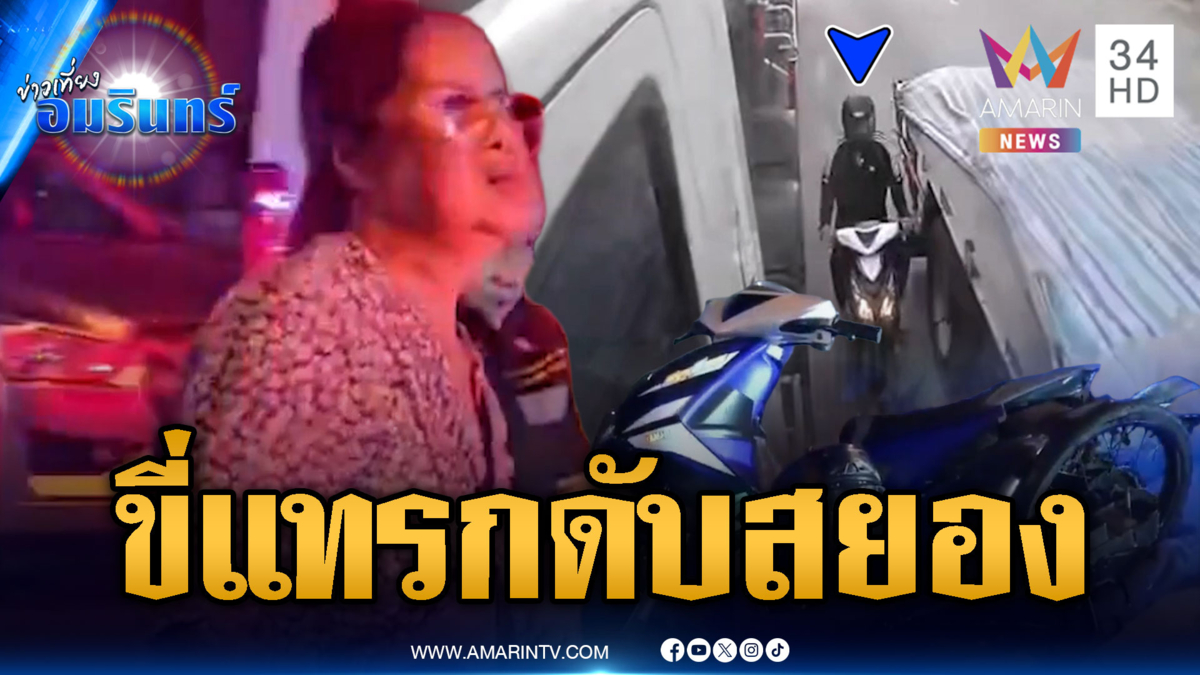 จยย.แทรกรถบรรทุก เสียหลักล้มโดนทับดับสยอง