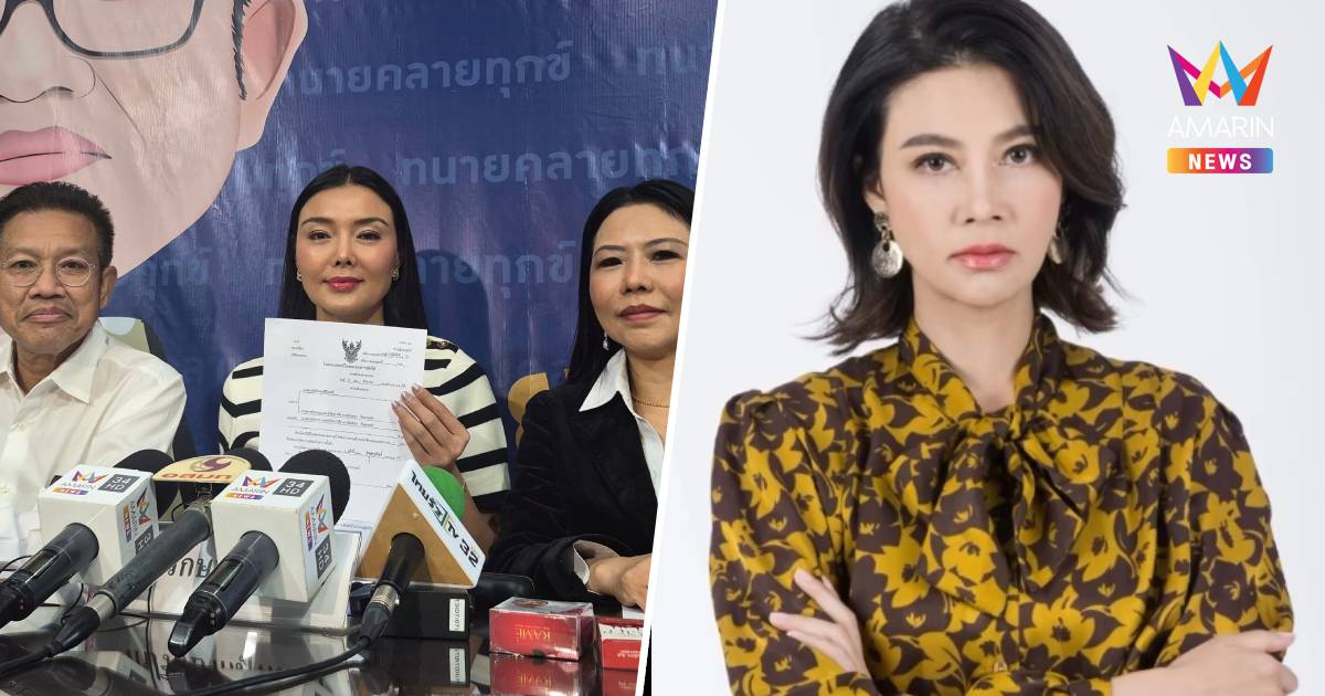 "ลูกหมี" ลั่นฟ้องล้มละลาย"ปู มัณฑนา" ทวงเงิน 2.4 ล้าน จ่ายครบถอน 8 คดี