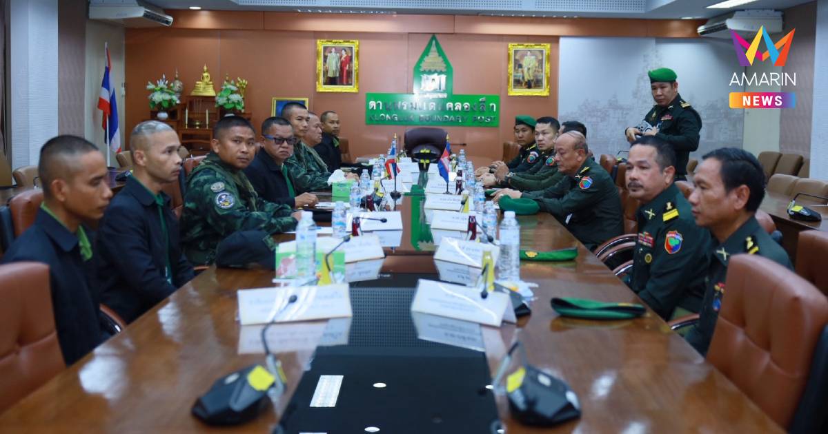 ไทย-กัมพูชา ประชุมประสานงานชายแดน ย้ำเดินหน้าช่วยเหลือด้านมนุษยธรรม