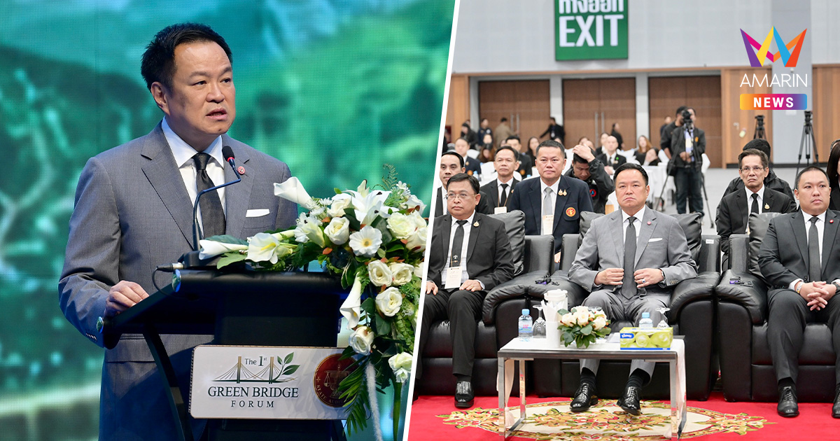 อนุทิน เปิดเวที Green Bridge Forum ย้ำไทยพร้อมเป็นผู้นำเศรษฐกิจสีเขียว