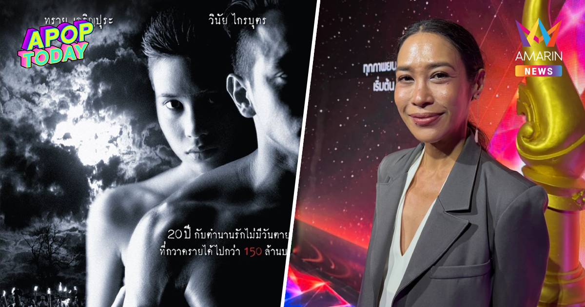 “ทราย เจริญปุระ” ยันไม่ใช่ดารา เป็นแค่นักแสดง เผยสุขภาพดี ผอมลงตามวัย