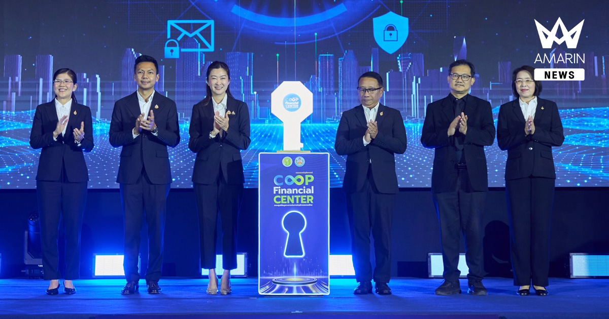 “รมช.ปิยะรัฐชย์” เปิดตัว “COOP Financial Center” ก้าวใหม่ภาคสหกรณ์ไทย ยกระดับข้อมูลสู่การบริหารจัดการยุคดิจิทัล