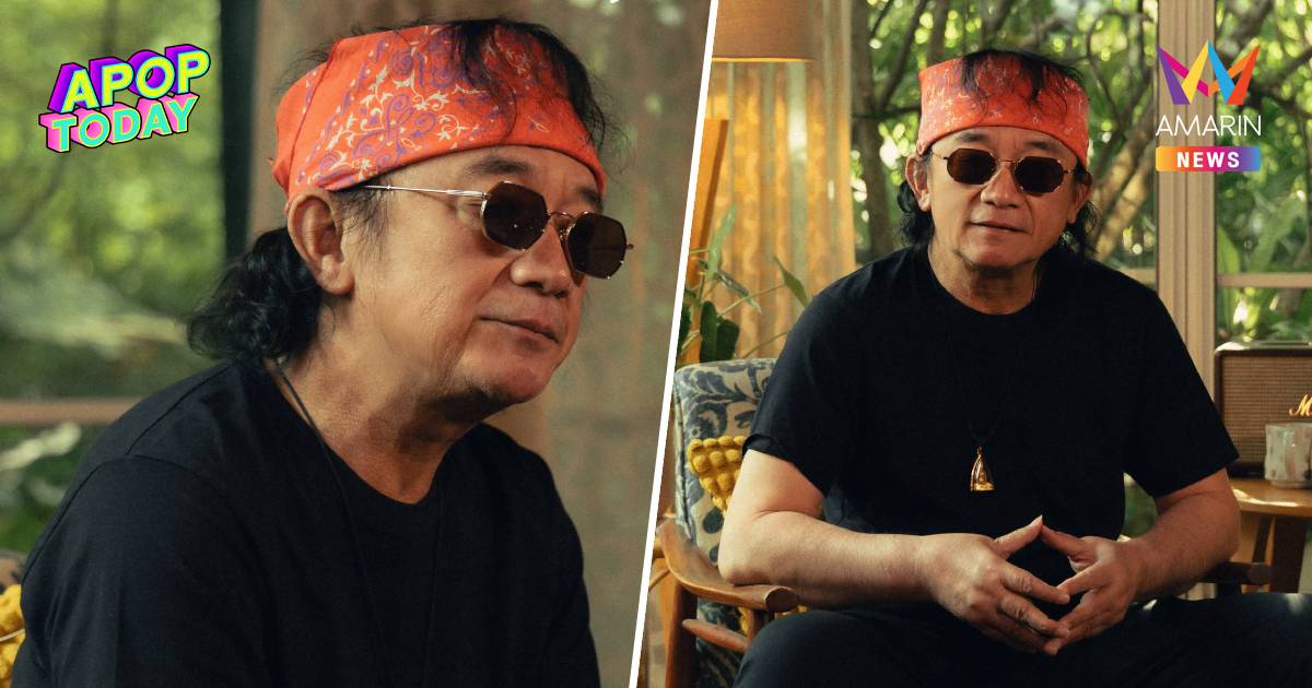 “ปู พงษ์สิทธิ์” สปอยล์ปล่อยเพลงใหม่ เตือนแฟน ๆ เช็ดน้ำตารอ