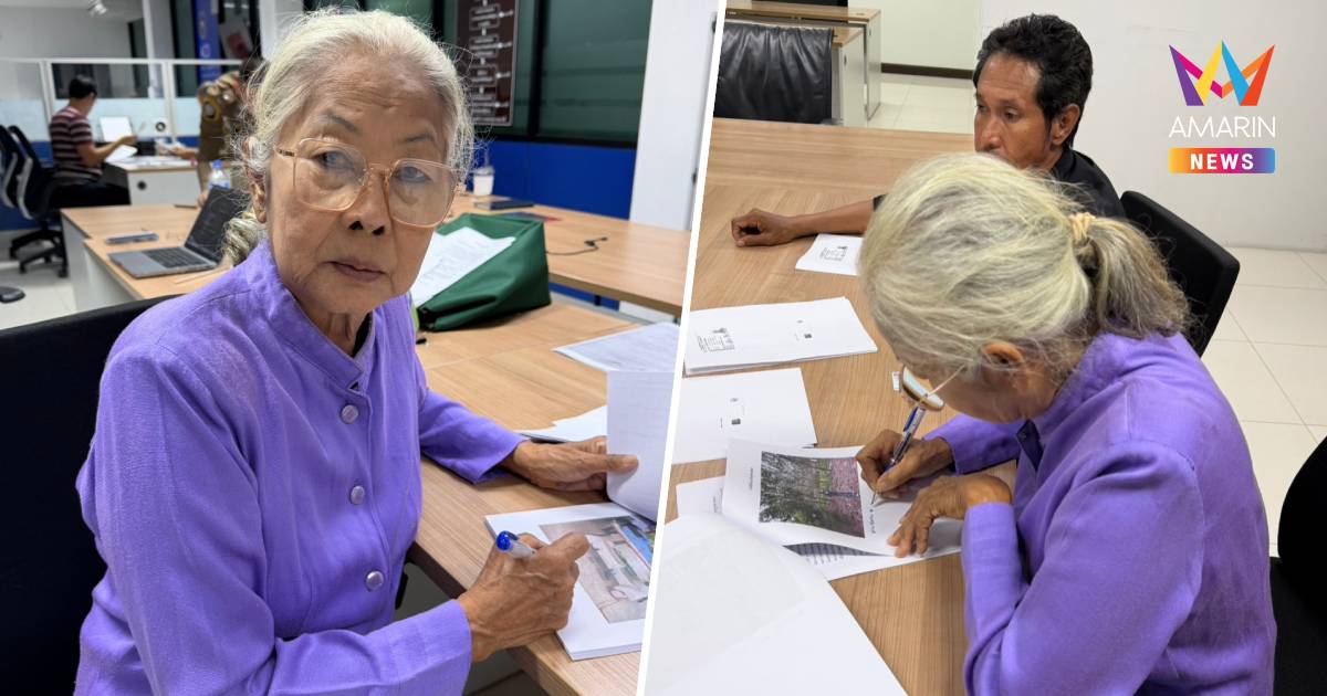 "ป้าสนอง"ชาวระยองลุยกล่าวโทษคดีวินัยร้ายแรง จนท.รัฐต่อปปป.3คดีรวด