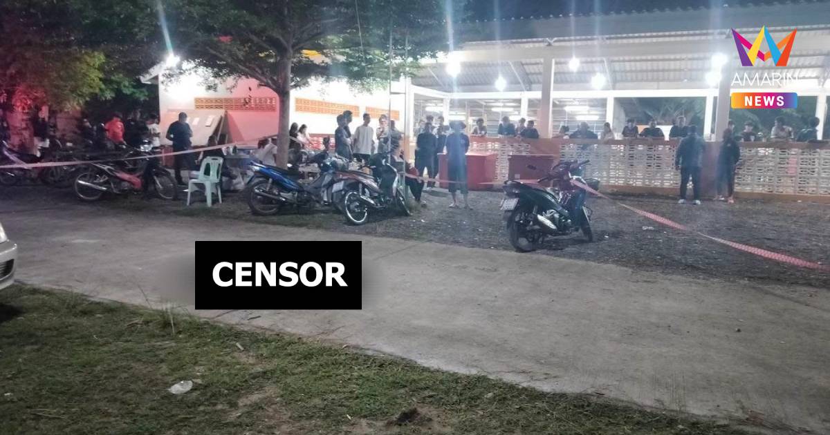 แค้นฝังหุ่น! คู่อริเก่าเจอหน้ากันในงานศพ ยิงดับ 1 ตร.รวบทันควัน
