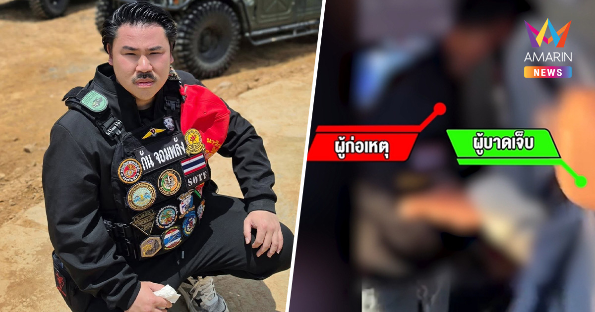 "กัน จอมพลัง" ยื่นมือช่วย "ลุงเปี๊ยก" เหยื่อบัสทัวร์กร่าง ถูกแทรกขบวน