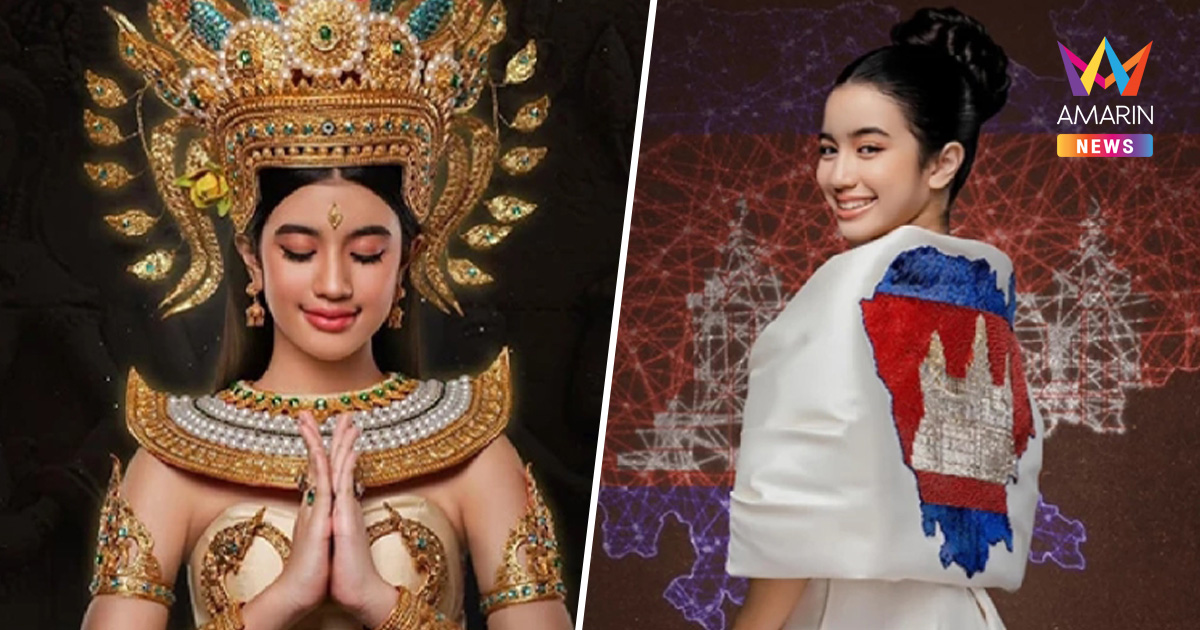 องค์หญิงนโรดม เจนณา เตรียมเฉิดฉาย ขึ้นโชว์พิธีเปิดศึกอาเซียนคัพ 2026