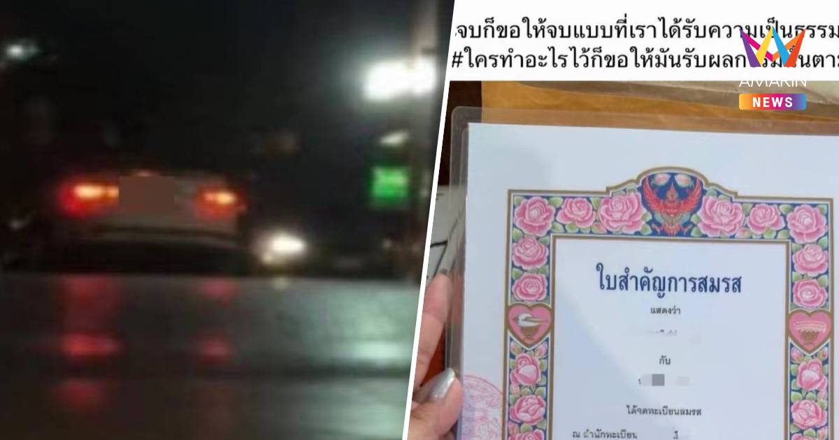 เมียหลวงสุดทนจ้างนักสืบตามจับผัวตำรวจ นปพ. ซุกกิ๊กอินฟลูฯดังอยุธยา