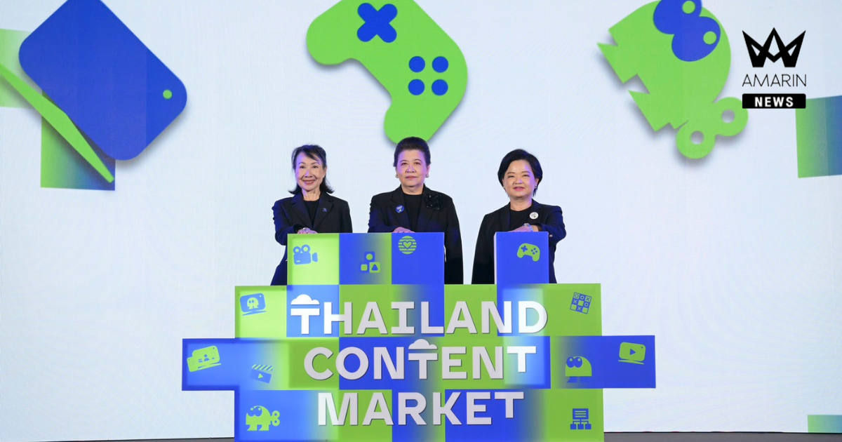 พาณิชย์ เปิดตัว Thailand Content Market เวทีธุรกิจคอนเทนต์ระดับนานาชาติงานแรกของไทย ดันเศรษฐกิจสร้างสรรค์ไทยสู่ตลาดโลก ตั้งเป้า 2,000 ล้านบาท