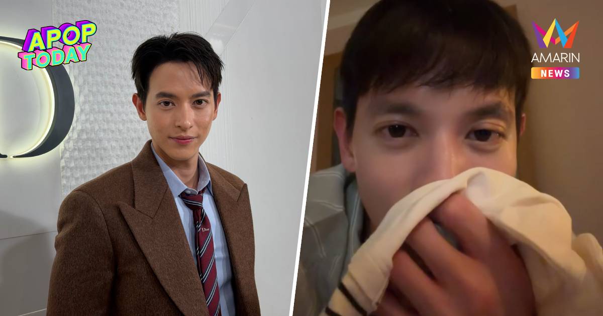 "เจมส์ จิรายุ" เห่อลูกหนัก! พกชุดนอนไว้ดมแก้คิดถึง แย้มแพลนมีคนที่ 2