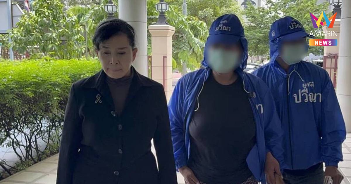 พ่อแม่ติดใจลูกวัย 5 วันเสียชีวิต ร้อง “ปวีณา” ขอชันสูตรศพ