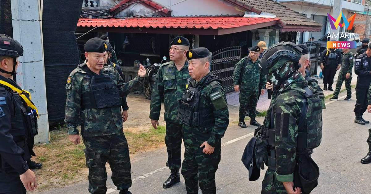 เสธ.ทบ. ลุยนราธิวาส สั่งเข้มเชิงรุก ลั่น"ตามล่าคนร้ายจนสุดฟ้าเขียว"