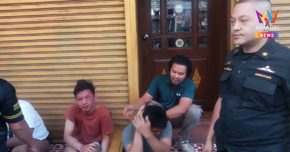 รวบชายชาวเขมร พยายามฉุดหญิงไทยหวังทำอนาจาร