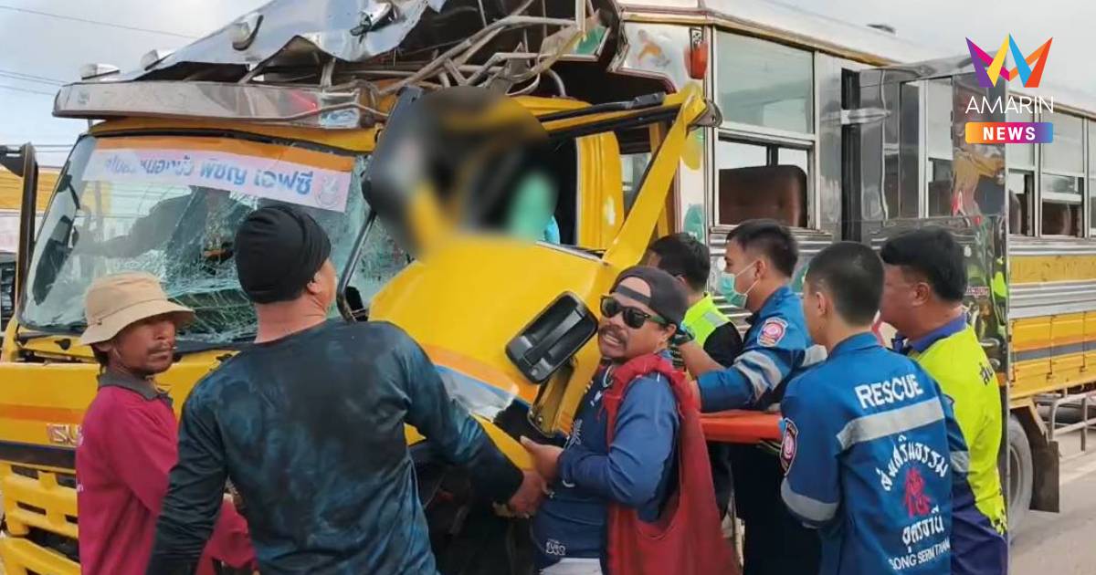 หวิดโศกนาฏกรรม!รถรับส่งนักเรียนอัดท้าย6ล้อชนต่อเนื่อง4คัน เจ็บหลายราย