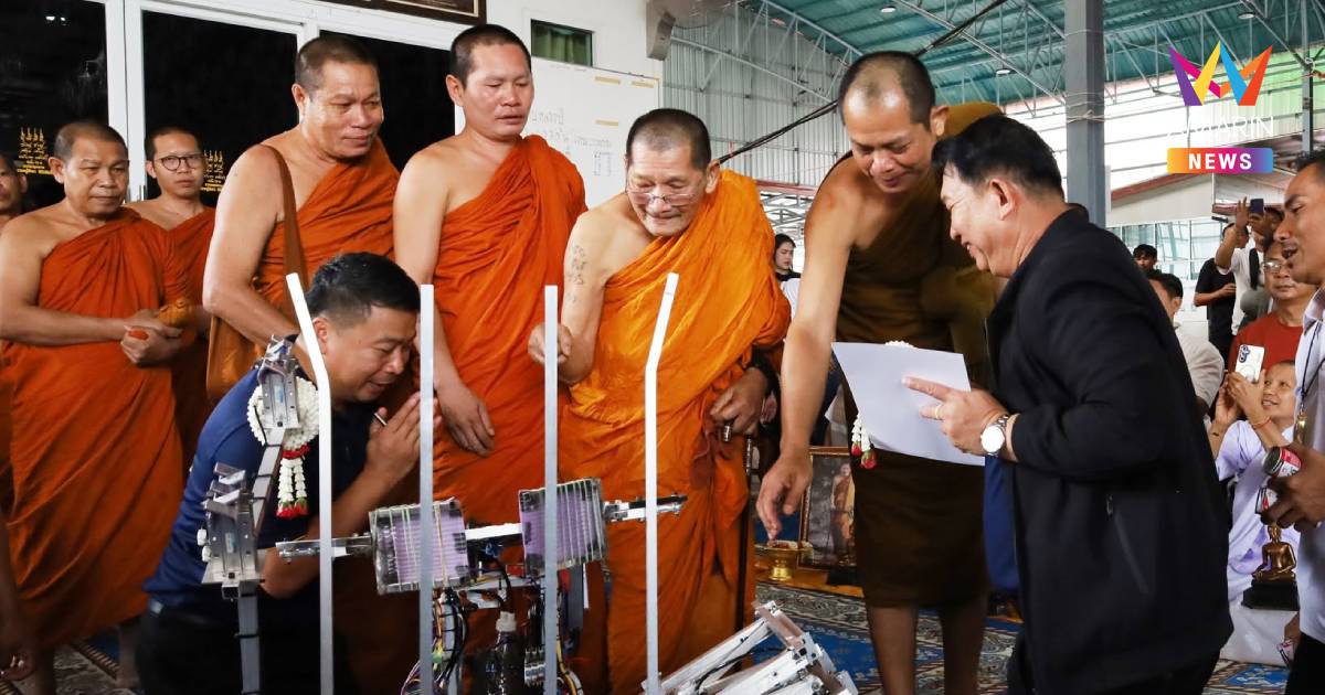 หลวงปู่ศิลา เจิมอักขระเสริมพลัง KTC Dino Robot ลุยศึกหุ่นยนต์นานาชาติ