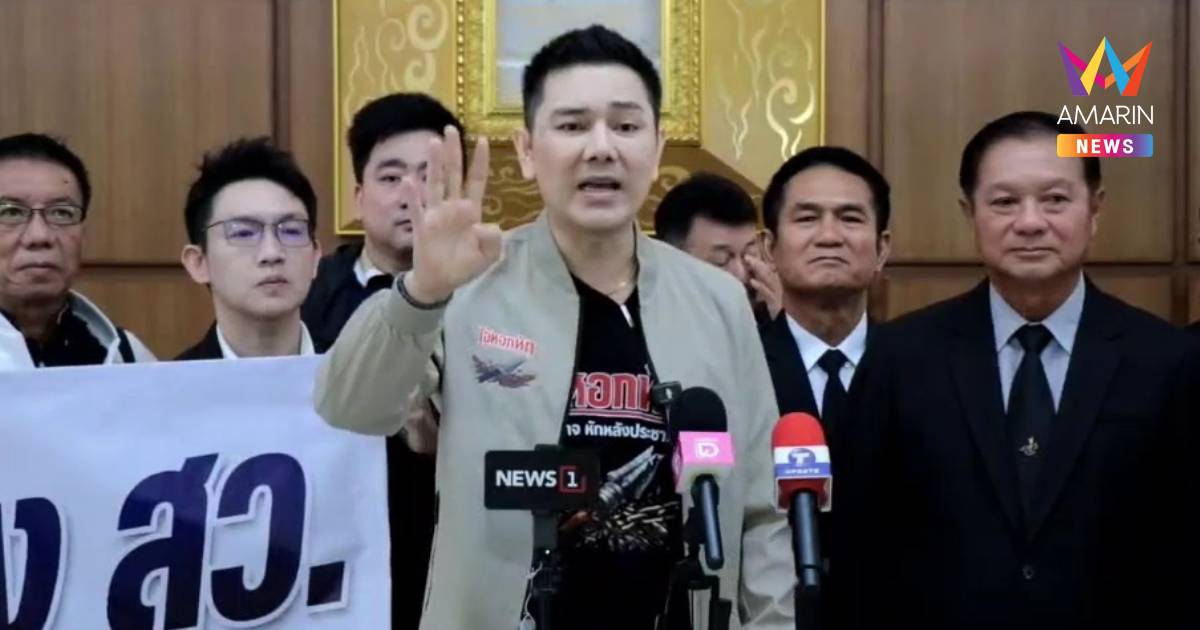 “ทนายอั๋น-อี้ แทนคุณ” บุก กกต.จี้ส่งศาลฟันคดี “ฮั้ว สว.”