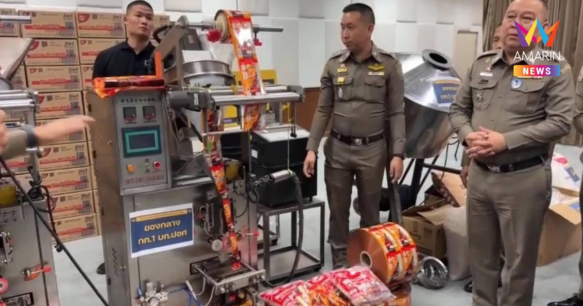 บุกทลายโรงงานเถื่อน ยึดเนสกาแฟ-โอวัลติน-ดาวน์นี่ปลอม
