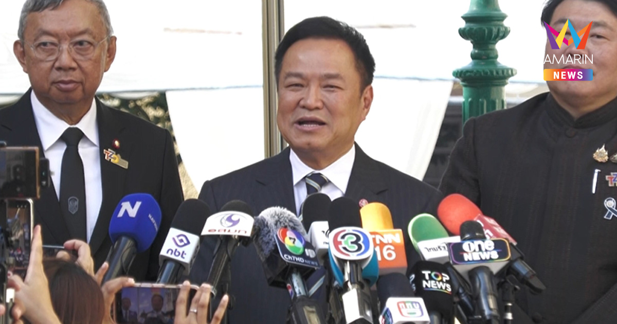 “อนุทิน” ลั่นทหารต้องไม่ถูกรังแก ทวงความยุติธรรมคืนให้ครอบครัว
