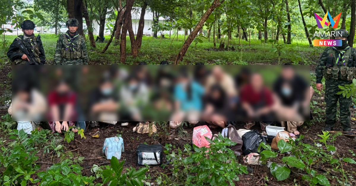 รวบ 20 ชาวเมียนมา ซุกป่าข้างแม่เมยซิตี้