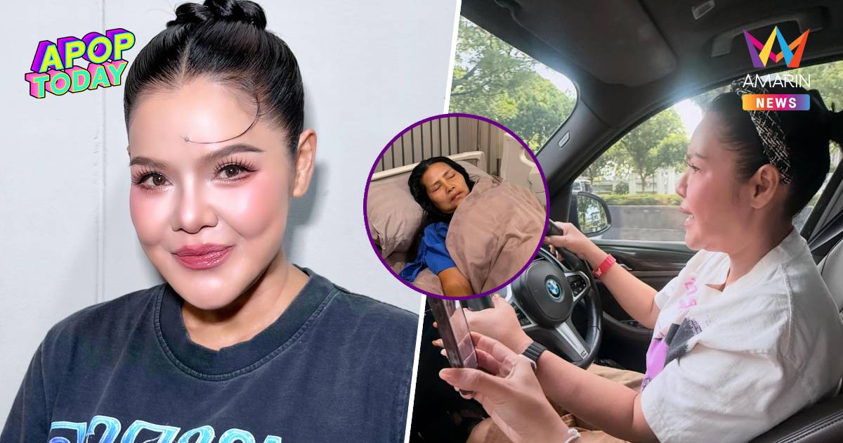 "ฮาย อาภาพร" อัปเดต "สุนารี" ปวดท้องแอดมิท แซวรับงานคู่ไร้ตนทำผิดผี!