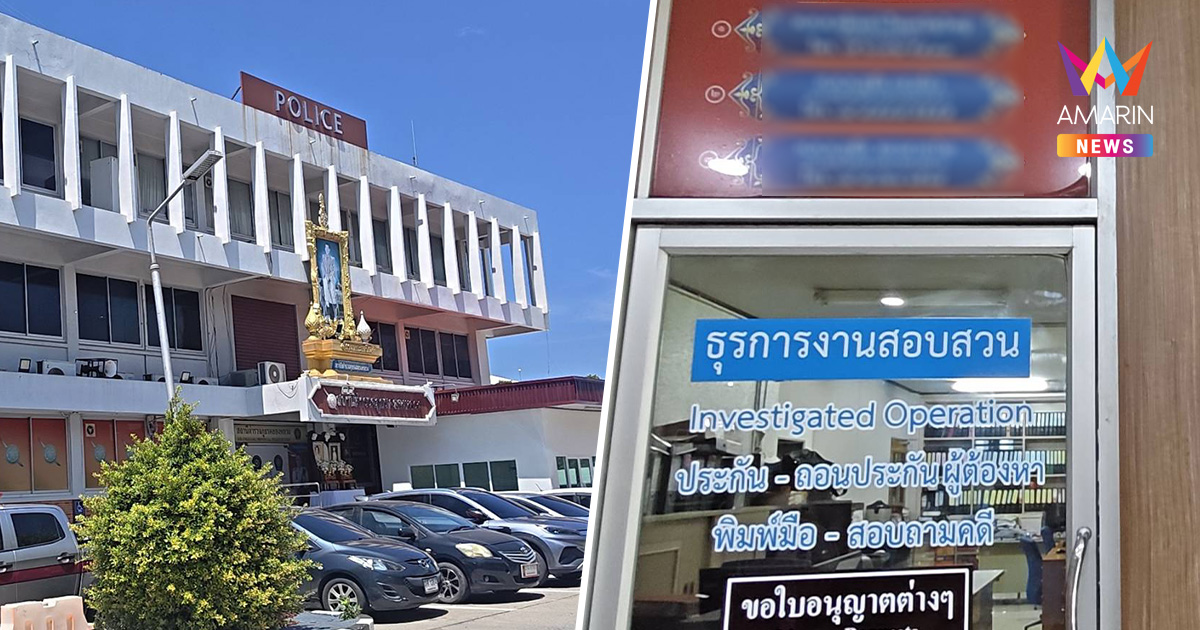 เด้งด่วน! ผกก.สภ.คลองหลวง เซ่นคลิปเสียง เรียกรับเงินผับเปิดเกินเวลา